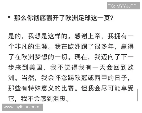 职业生涯足球明星的辉煌历程与成就背后的人生故事 职业生涯足球明星的辉煌历程与成就背后的人生故事