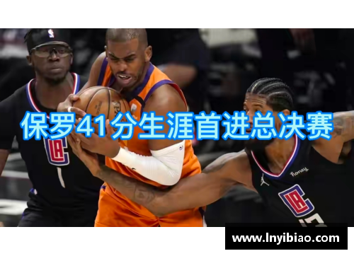 保罗率领太阳击败热火晋级总决赛